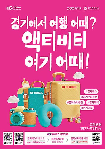 컬처패스