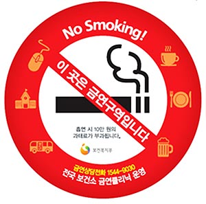 궐련형담배 금연구역 표지