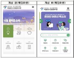 서울시, 어르신도 모바일 홈페이지 편리하게…'고령층 디지털 접근성 표준' 첫 적용 기사 이미지
