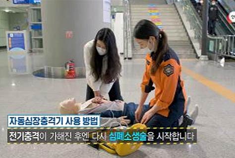 응급처치심폐소생술주간 학교 안전 통신문 주요 장면 갈무리