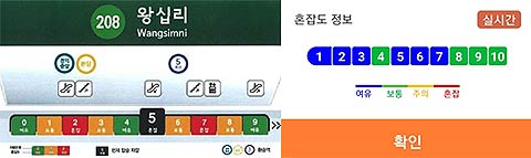 2호선 차량 내 게시 중인 혼잡도 정보  또타지하철 앱 실시간 혼잡도 정보