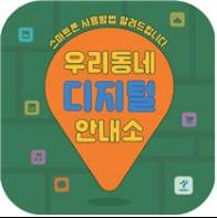 서울시, ``스마트폰 이용법, 이동통신사 매장에서 알려드려요`` 기사 이미지