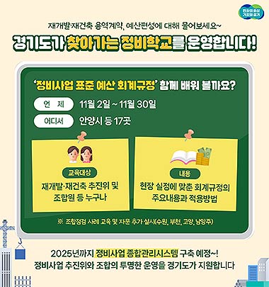 그래픽보도자료찾아가는정비학교1