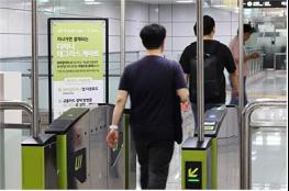 서울시, 대중교통 태그리스 선도한다…지하철·버스 적용 표준기술 수립 기사 이미지
