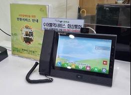 충북 보은군, 청각·언어장애인 위한 화상통화기 운영 기사 이미지