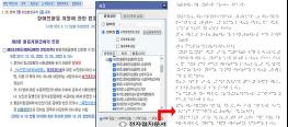 이제 법령정보도 점자(點字)로 확인하세요! 기사 이미지
