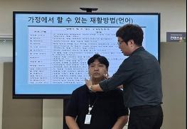 부산 금정구, 발달장애아동 부모 역량 강화 교육 실시 기사 이미지