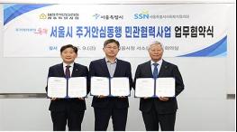 서울시, 민간과 함께 주거취약계층 가구 ‘맞춤형 집수리’ 지원 기사 이미지
