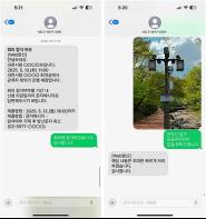 과천시, 13일부터 양방향 문자서비스 운영…문자 한 통으로 민원 해결 기사 이미지