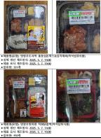 제조시간을 거짓으로 표시한 도시락 제조업체 적발 기사 이미지