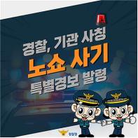 다양해지는 예약부도(노쇼) 사기, 대량 주문은 반드시 의심하고 확인해야! 기사 이미지