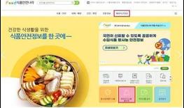 고혈압, 당뇨병 치료 표방 식품 해외직구 주의하세요 기사 이미지