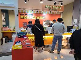 부산시, 「반려동물 특화거리」 운영 활성화 지원 기사 이미지