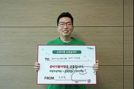 ‘초록여행 나와주세요’ 정범균, 초록여행 응원릴레이 3호 주자 참여 기사 이미지