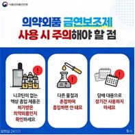 금연보조제, 확실히 알고 바로 사용하기 기사 이미지