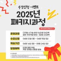 챗지피티, 인공지능, 빅데이터... 이론부터 실습까지 패키지로 '스텝 업' 기사 이미지