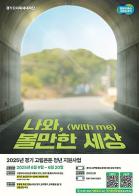 경기도, 고립·은둔 청년 일상 회복 프로그램 지원. 1차 참여자 300명 모집 기사 이미지