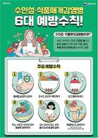 빵류 섭취 관련 집단발생 추가 확인 기사 이미지