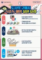 식약처, 도시락 구입·섭취 주의 당부 기사 이미지