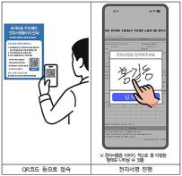서울시, 모아타운 주민제안 `전자서명동의` 지침 마련… 투명성·편의성 높인다 기사 이미지