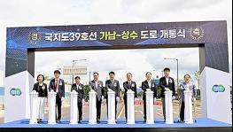 경기도, 5일 양주시 ‘국지도39호선 가납~상수 도로’ 전 구간 개통 기사 이미지