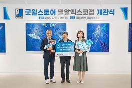 가스공사 "꿈 많은 장애인의 당당한 홀로서기를 응원해요" 기사 이미지