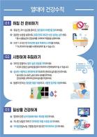 당분간 무더위와 열대야 이어져… 야간에도 온열질환 주의 필요! 기사 이미지
