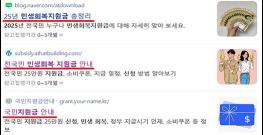 '민생회복지원금' 사칭 유료서비스 가입 주의 기사 이미지