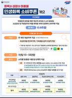 민생회복 소비쿠폰 7월 21일 지급 시작 기사 이미지