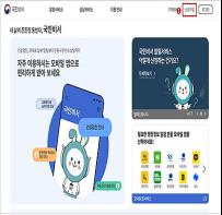 민생회복 소비쿠폰 정보를 알려주는 국민비서 구삐에 미리 가입하세요! 기사 이미지