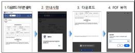 각종 정부 서비스를 한 곳에서, 더 편리해진 정부24+ 7월10일 본격 개통 기사 이미지