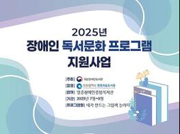 영종하늘도서관, 발달장애 아동을 위한 독서문화 프로그램 운영 기사 이미지