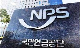 국민연금, 수도 사용량 분석해 연금수급자 이상 징후 포착 기사 이미지