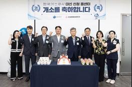 가스공사, 도시가스 요금 경감 '대신신청' 사업 시행 기사 이미지