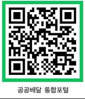 공공배달앱 소비쿠폰 7월 25일부터 두 번만 시켜도 만원…지급 기준 완화 기사 이미지