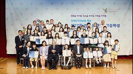 장애인식개선을 위한 ‘제27회 전국 유·초·중·고등학생 백일장’ 시상식 성황리 개최 기사 이미지