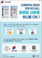 신분증 사진에 속았다가 영업정지?…서울시, 업소 피해 막기 위해 신분증 확인 권고 기사 이미지