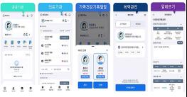 예방접종 관리 '나의건강기록' 앱으로 한번에 기사 이미지