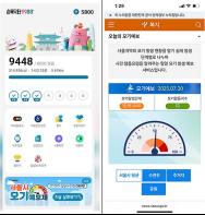 앱으로 보는 모기예보, 서울시의 똑똑한 말라리아 차단 기사 이미지