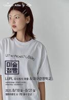 대구아트웨이, 장애인식 개선을 위한 협업의 결과 선보여 기사 이미지