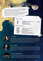 양천구, 문화취약계층 청소년 위한 ‘광고·영화 속 클래식’ 콘서트 개최 기사 이미지