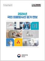 의료방사선 검사 건수 피폭량 지속 증가 추세, 꼭 필요할 때만 하세요 기사 이미지