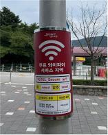  서울시, 공공와이파이 직접 깐다… 시민통신비 부담 줄여주는 `지자체 1호 통신사` 기사 이미지