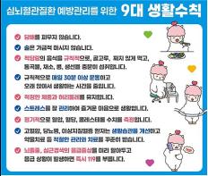 2040 건강관리의 첫 단추, 혈압 혈당 콜레스테롤 수치 알기 기사 이미지