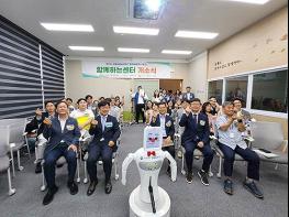 경기도, 안산에 최중증 발달장애인 통합돌봄센터 3호 개소. 24시간 1대 1 돌봄 확대 기사 이미지