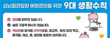 2040 건강관리의 첫 단추, 혈압 혈당 콜레스테롤 수치 알기 기사 이미지
