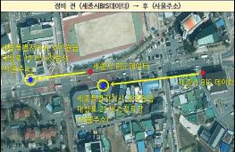 사물주소 적용해 세종시 버스정류장 위치 오류 없앤다 기사 이미지
