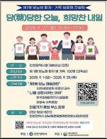 인천시, 제1형 당뇨 환자와 가족 위한 맞춤형 컨설팅 진행 기사 이미지