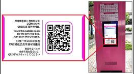 마포순환열차버스, QR서비스와 카카오T로 한층 더 편리하게 기사 이미지