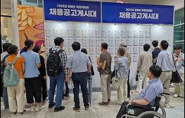 경기도, 고양서 ‘2025년 장애인 취업박람회’ 개최 기사 이미지